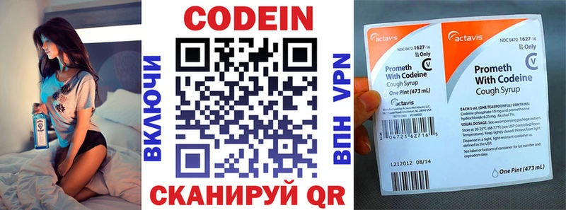 blacksprut онион  Новосиль  Кодеиновый сироп Lean Purple Drank  купить  цена 