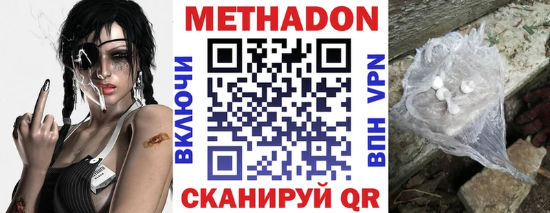 МЕТАДОН белоснежный  магазин    Новосиль 